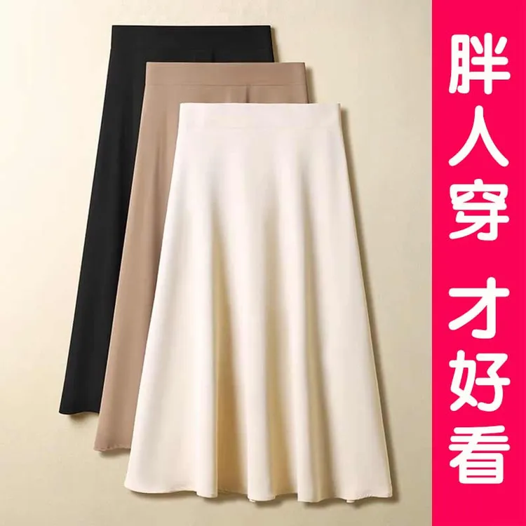 大码伞裙女中长款2025春夏新款高腰显瘦胖mm垂感A字裙西装半身裙