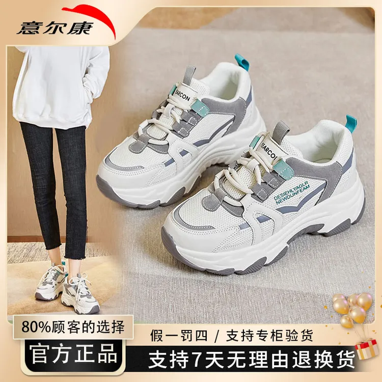 YEARCON/意尔康2025新款女鞋休闲网面百搭运动透气ins老爹鞋网红