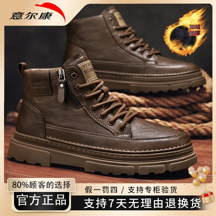 YEARCON/意尔康户外休闲马丁靴冬季新款男鞋百搭厚底加绒中帮男靴