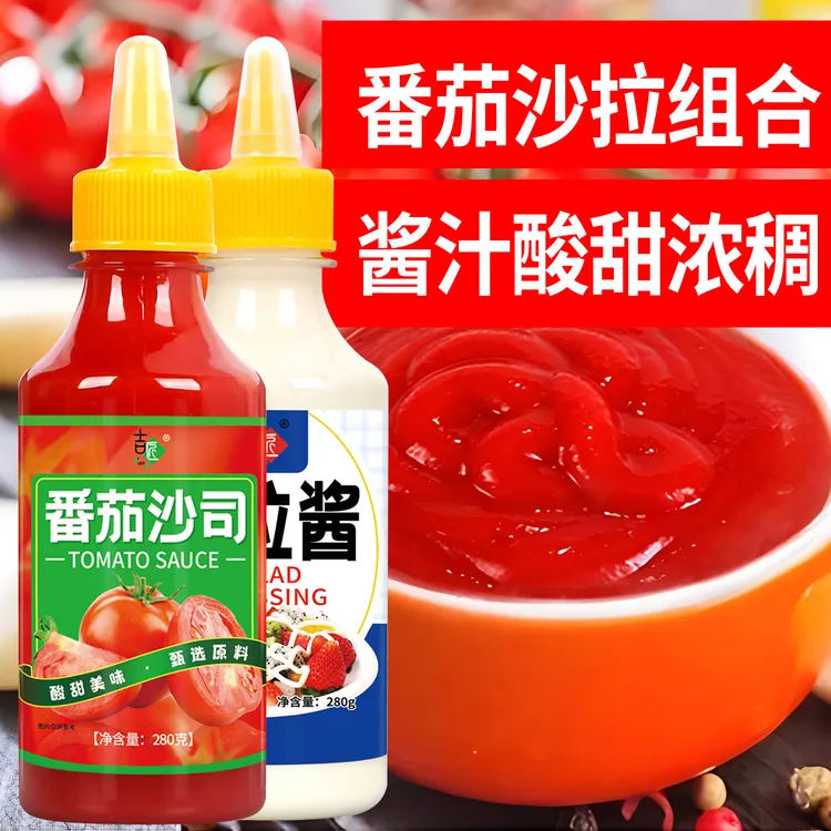 番茄酱沙拉酱水果蔬菜寿司汉堡香甜色拉酱食用0脂肪番茄沙司280g