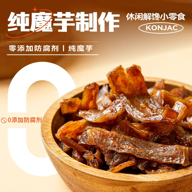 香脆椒麻酱素毛肚招牌魔芋干解馋零食魔芋爽网红零食鳕鱼片