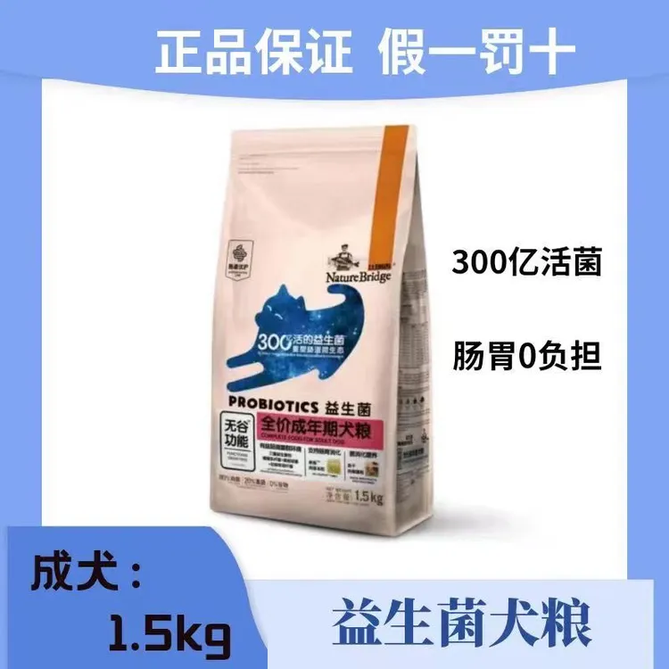 比瑞吉益生元成犬粮魔粒六拼蛋黄奶酪海苔泰迪比熊去泪痕小型狗粮