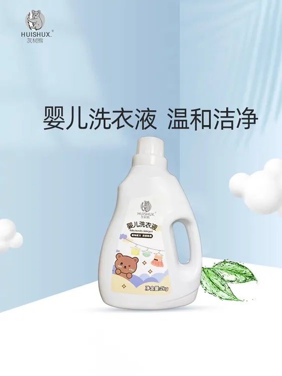 灰树熊洗衣液.(拍1发6瓶）