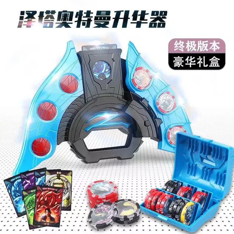 泽塔奥特曼变身器升华器捷德黄昏勋章收纳盒卡片男孩小玩具召唤器