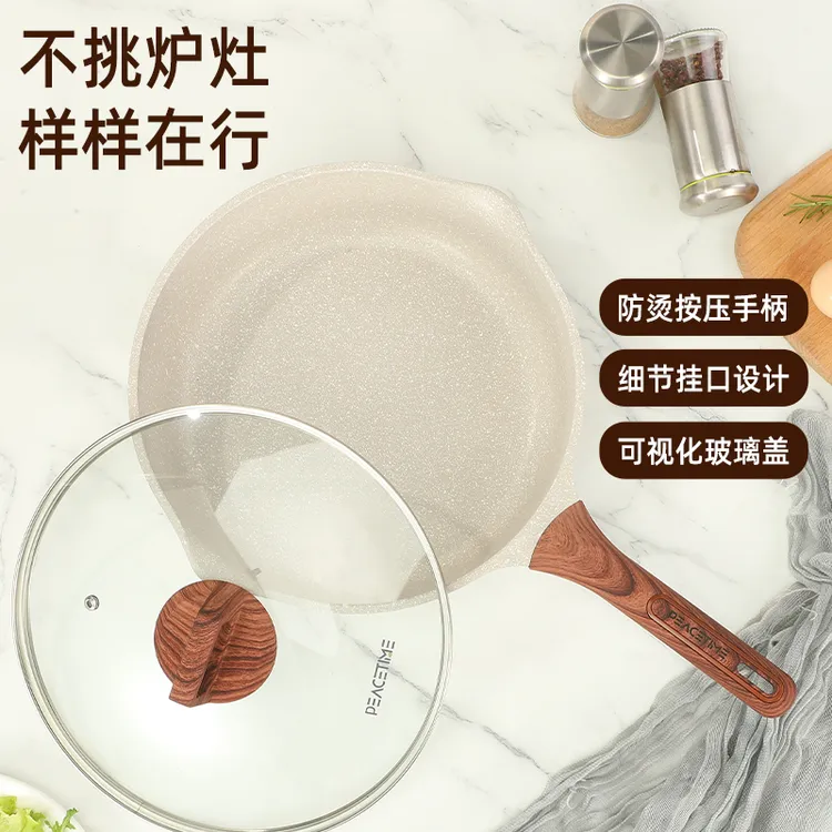 太平盛世自播麦饭石粘炒锅同款家用电磁炉燃气通用不粘锅烘焙专用