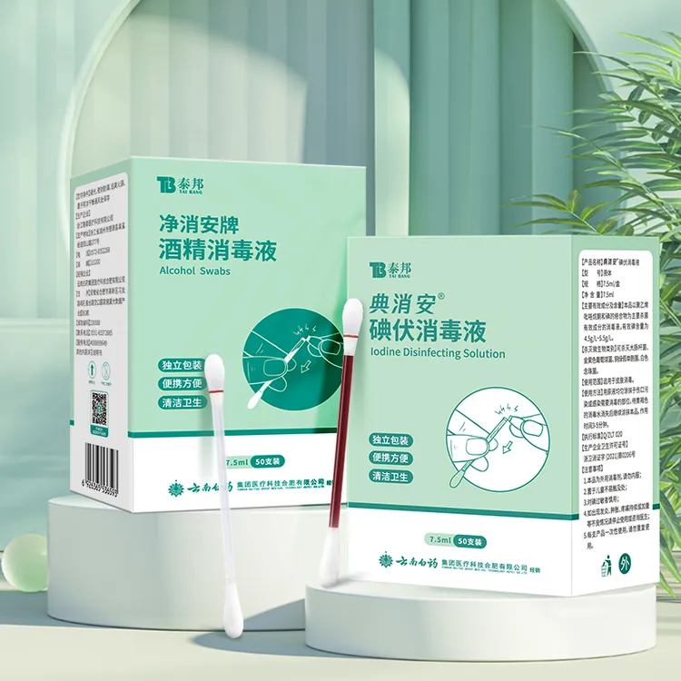 泰邦TB碘伏棉签伤口擦伤消毒家用应急包常备户外碘伏棉签创可贴