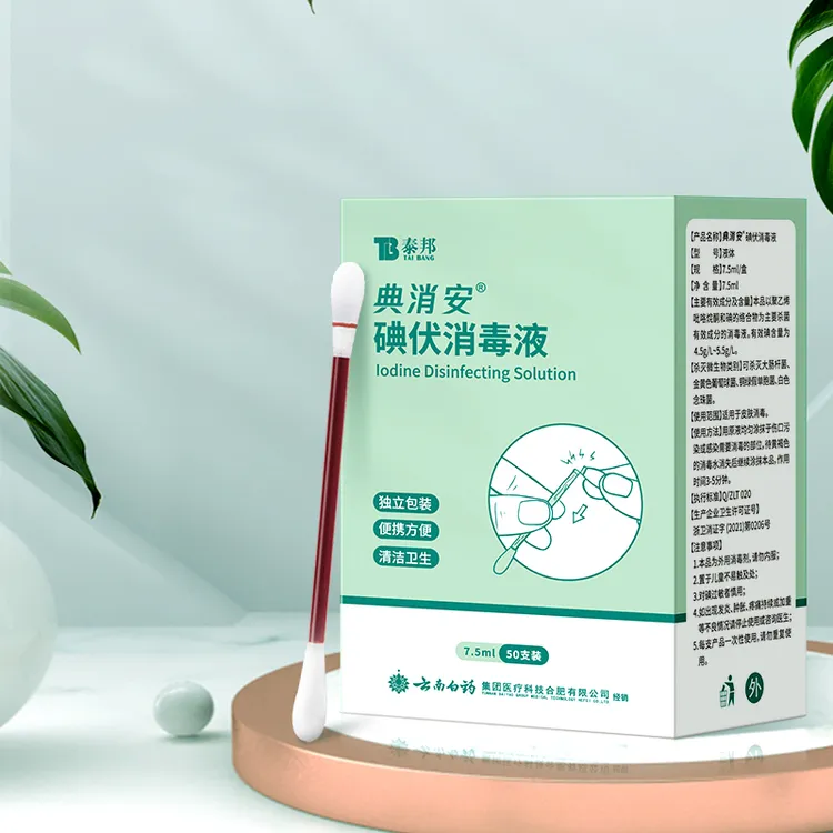泰邦TB医疗碘伏棉签伤口擦伤防护家用应急包常备户外便携消毒棉签