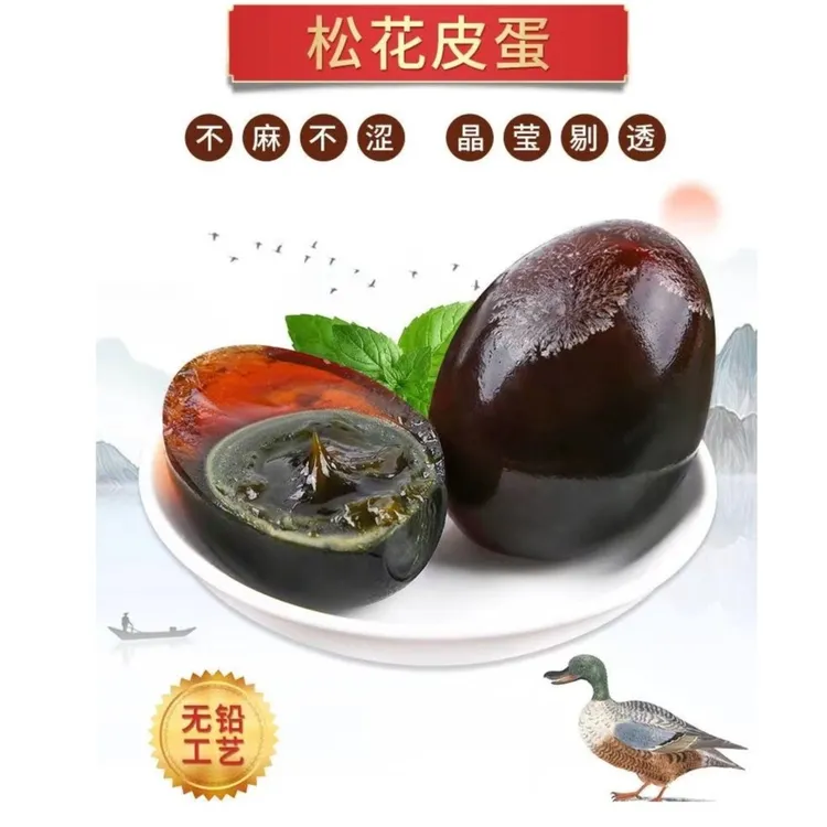 湖北沙湖溏心大皮蛋10个，20个包邮