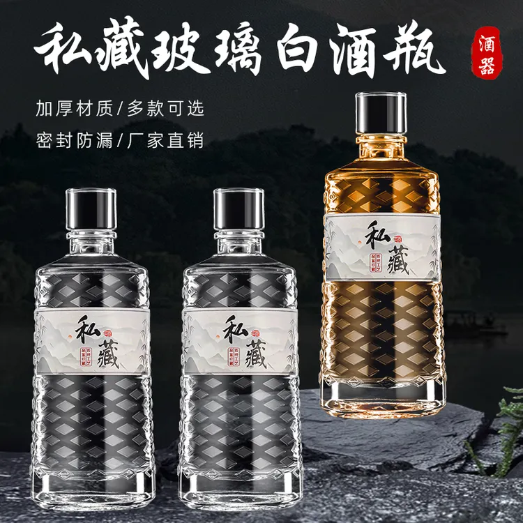 玻璃酒瓶空瓶白酒高档密封空酒瓶存酒泡酒专用白酒瓶一斤装酒瓶子