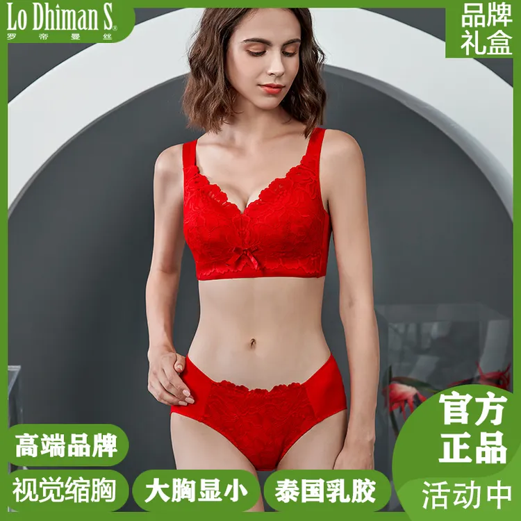 大码乳胶红色女薄款大胸显小结婚新娘全罩杯防下垂无钢圈女士内衣