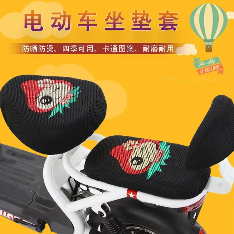 电动车座套防晒隔热四季通用电动自行车透气坐垫套夏季电瓶车座套