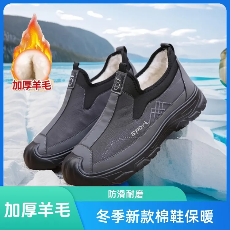 绵羊毛冬季北京棉鞋加厚保暖蹬雪地爸爸软底防滑防水中老年棉靴