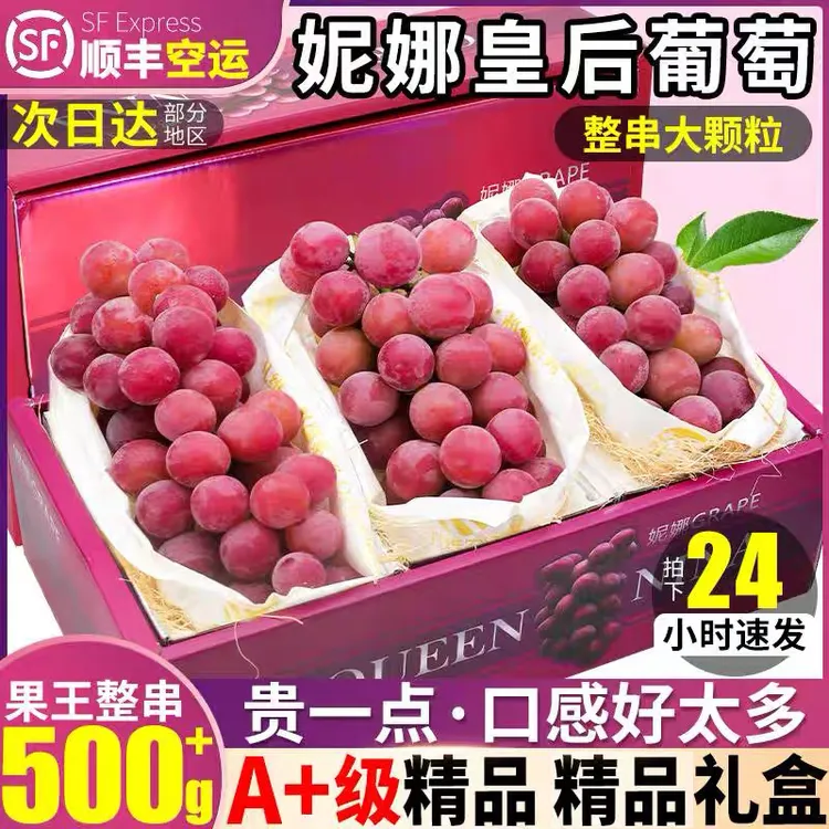 云南妮娜皇后葡萄红宝石新鲜水果高端节日送礼精品礼盒装顺丰