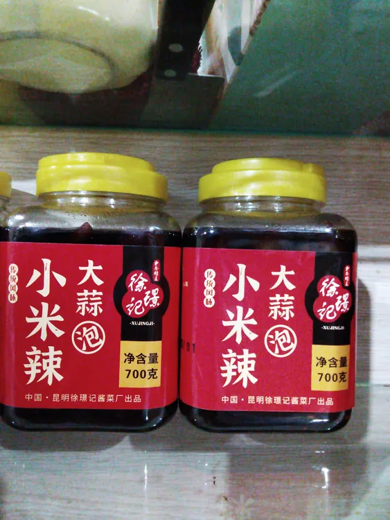 汤池徐璟记大蒜小米辣