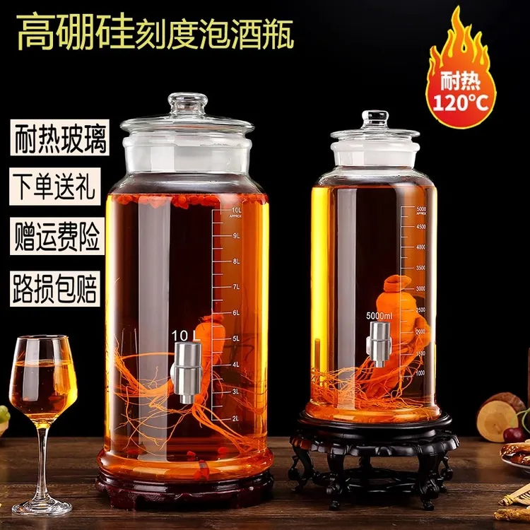 泡酒玻璃瓶高硼硅广口磨砂加厚密封泡青梅酒罐酿药酒专用家用家