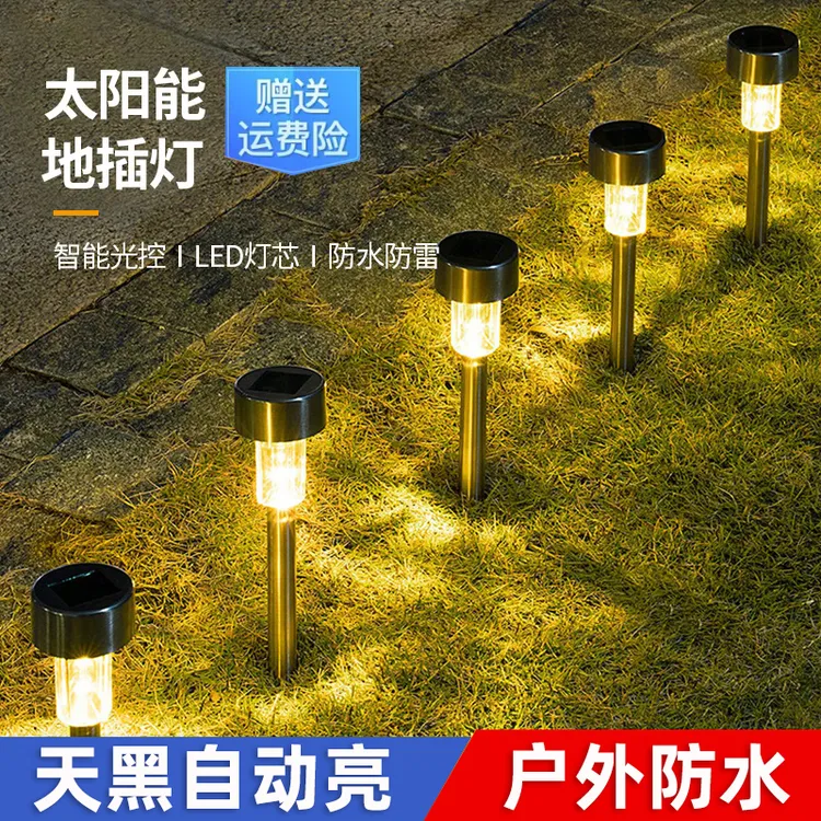 太阳能户外草坪地插灯室外庭院简约氛围灯花园景观防水光控装饰灯