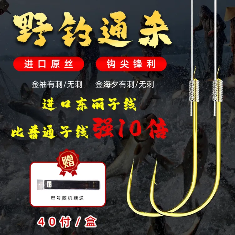 进口超短金袖海夕钩正品防缠成品子线双钩鱼钩鱼线绑好套装鲫鱼钩