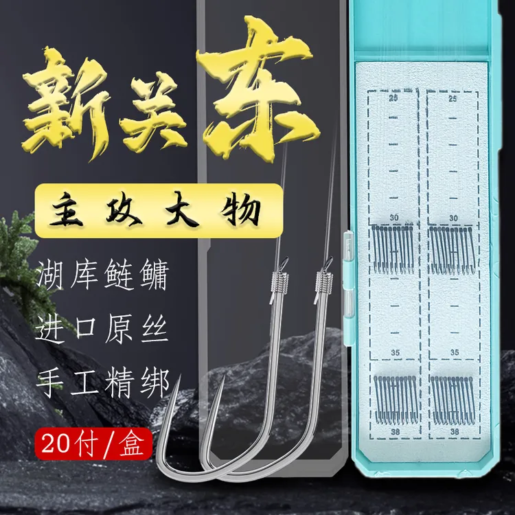 新关东20付无刺子线双钩手工进口鱼钩正品钓黑坑鲢鳙鲤鱼大物竞技