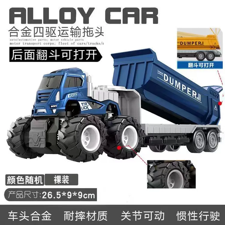 合金惯性拖头车系列运输挖机车仿真工程车惯性车男孩玩具车3-6岁