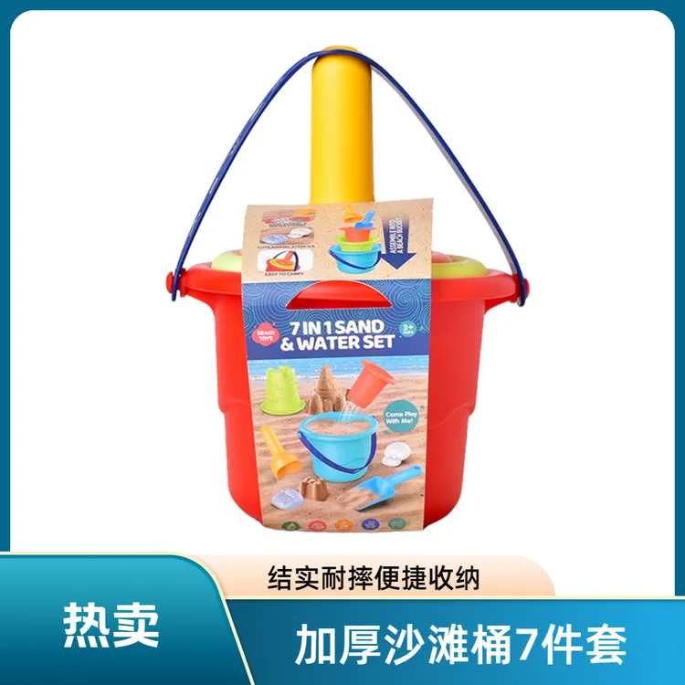 儿童沙滩玩具3-6岁宝宝玩水挖沙工具加厚水桶沙滩铲组合小孩玩具