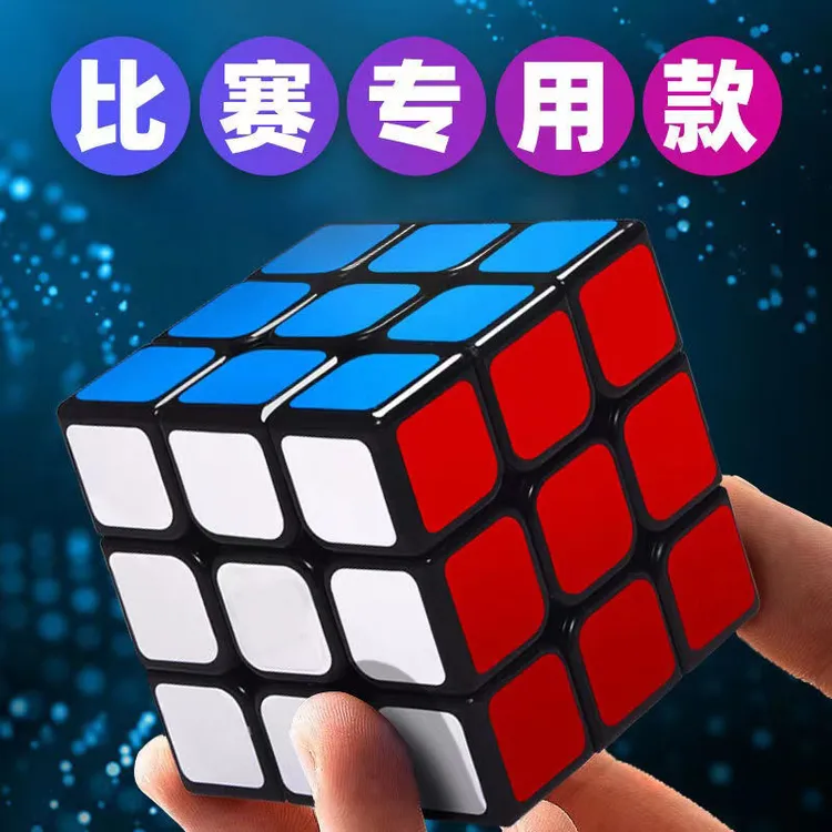 奇艺启航三阶四阶顺滑专业比赛魔方儿童益智玩具解压神器抗磨损商品图