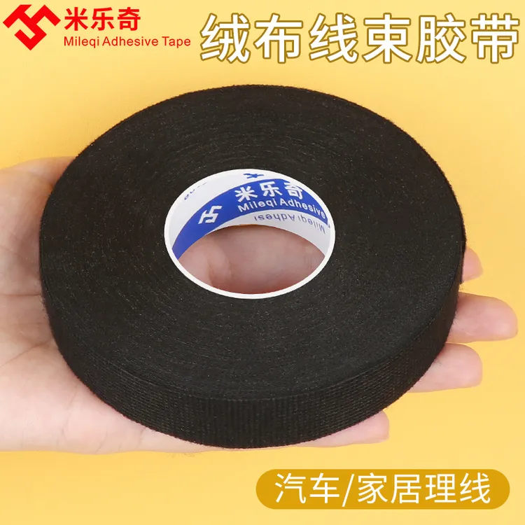 刀把缠带diy手工刀柄缠绳剑柄装饰包装自粘绒胶布吸汗防滑缠绕带