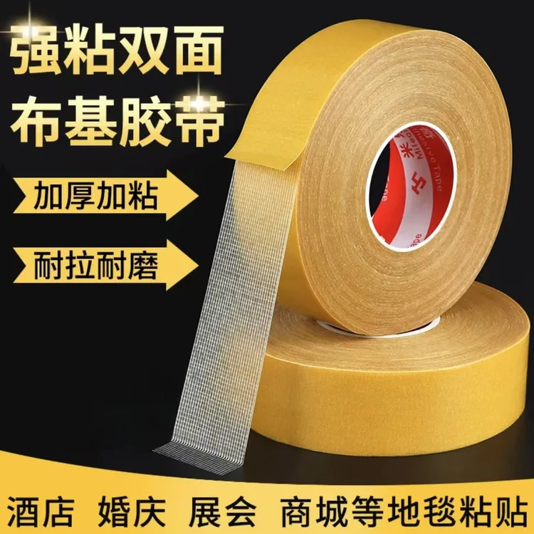 【升级款】无痕布基双面胶强力贴春联地毯墙面挂画加厚防水高粘胶带