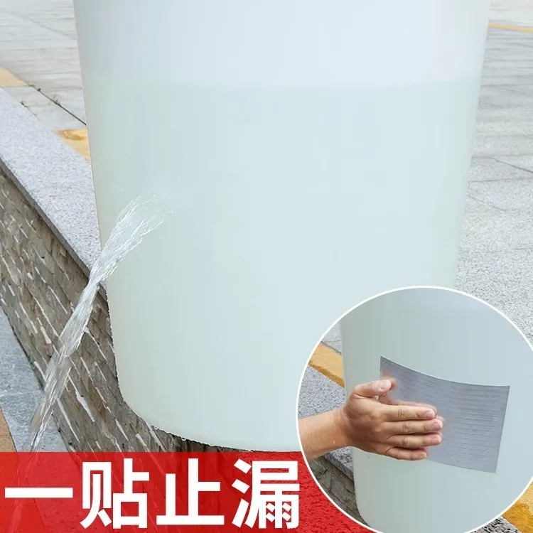塑料桶补漏胶补塑料盆粘水管防水强力胶水箱桶补漏胶修补专用胶带