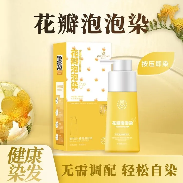 润丝丹花瓣泡泡染发剂遮白发自己在家染膏女家庭柔顺清爽滋养
