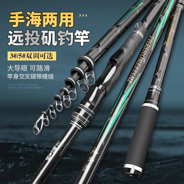 【严选】咖玛富矶5号矶钓竿手海高碳超轻硬滑漂手海两用长节海竿