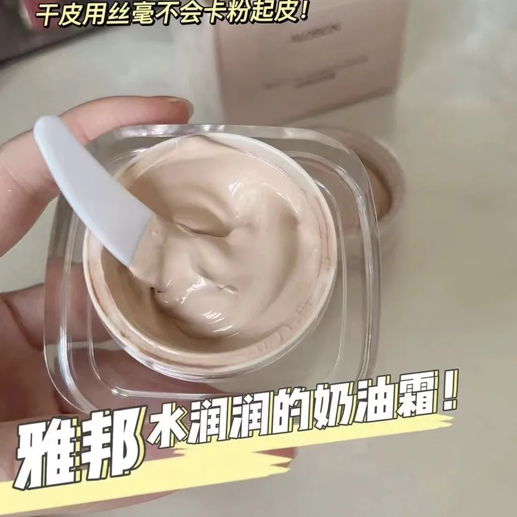 【曼玉专享】雅邦丝绒粉底液奶霜