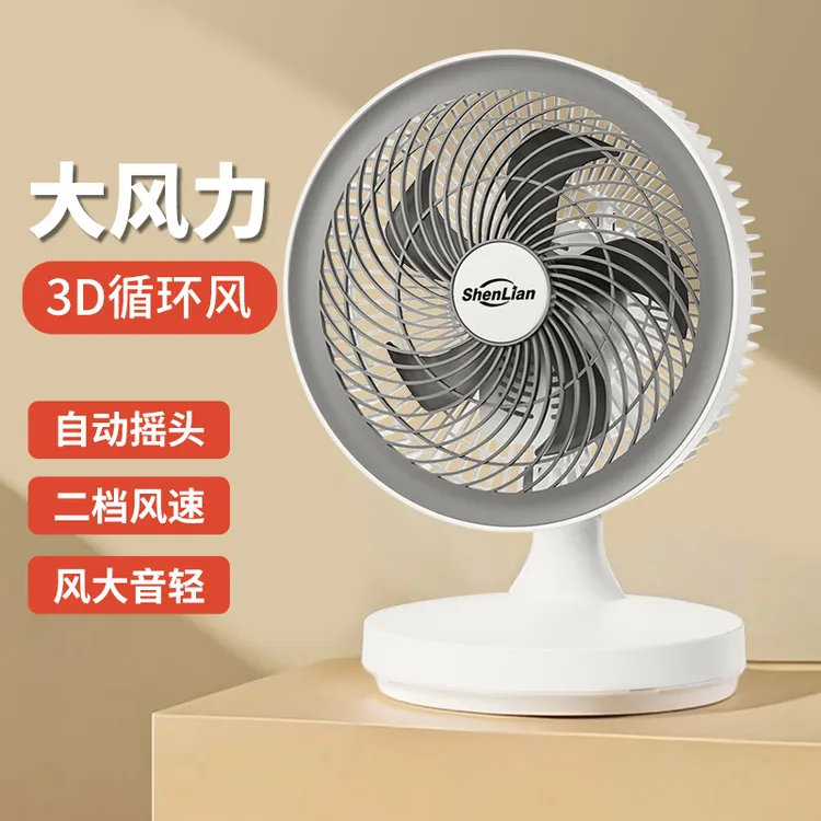 10寸桌面台式小型清凉空气循环扇办公室宿舍电风扇床头静音台壁扇