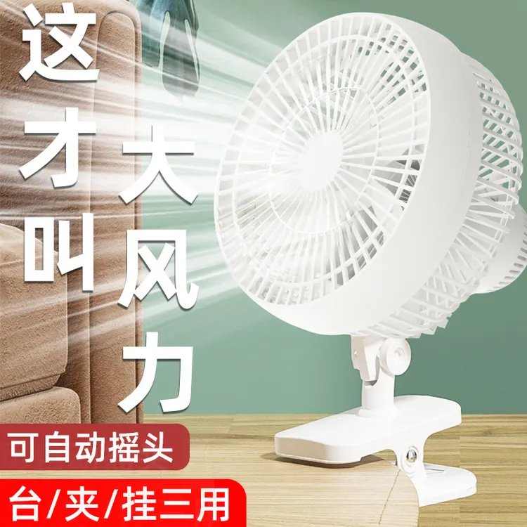 5叶夹扇电风扇迷你学生宿舍寝室摇头床头小型便携办公室电扇台式