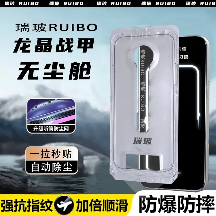 瑞玻适用iphone15promax手机钢化膜苹果13防偷窥11贴膜12无尘舱14