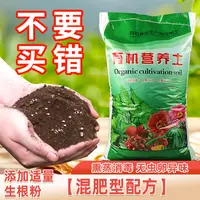 正宗营养土养花专用通用型种菜花土批发阳台家用盆栽有机土壤大包
