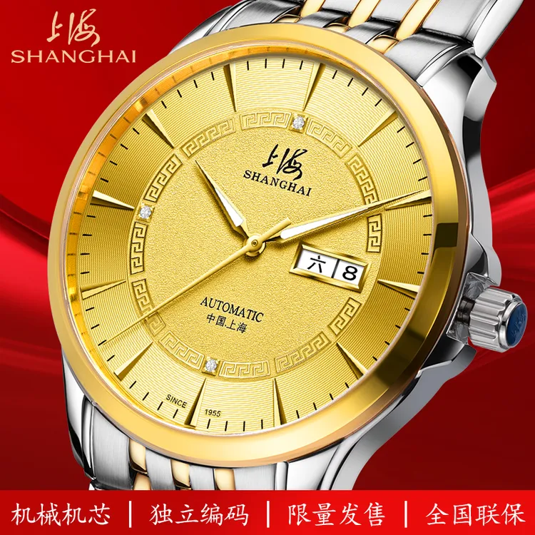 【65周年纪念款】上海牌手表男士经典时尚夜光防水全自动机械腕表