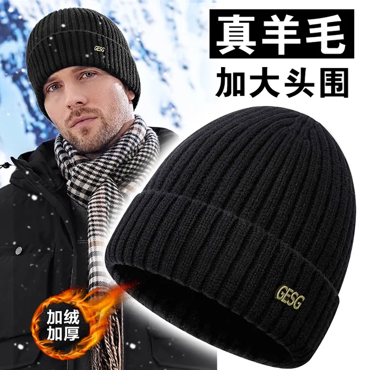 大头围帽子男冬季羊毛毛线帽加绒加厚户外骑行保暖防寒护耳针织帽