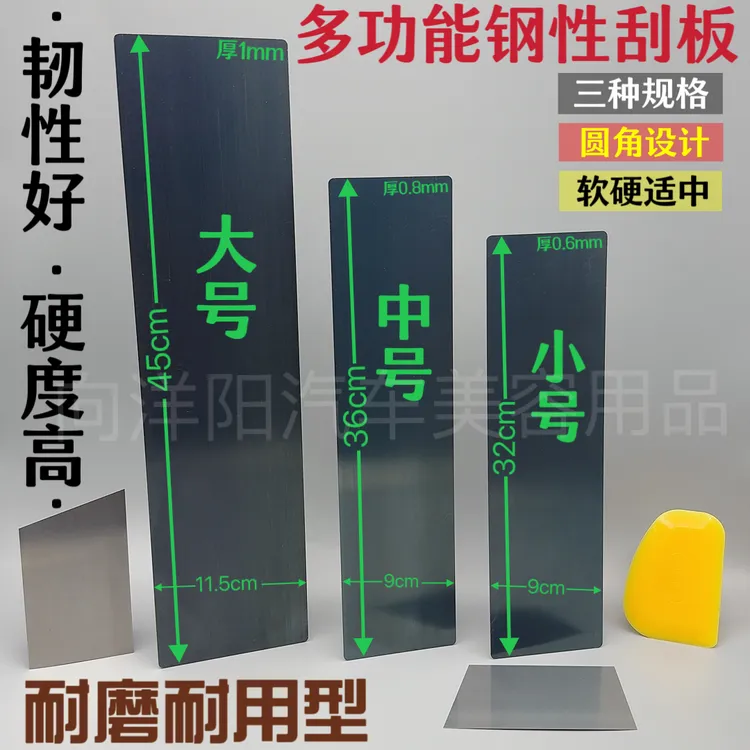 淬火圆角蓝钢腻子大刮板多件套加厚型刮板锰钢材质油漆工刮涂工具