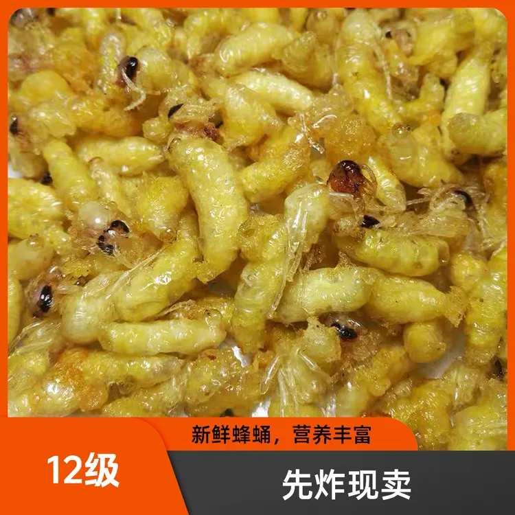 12级树蜂蜂蛹高蛋白无三四级适合送人送礼马蜂蛹