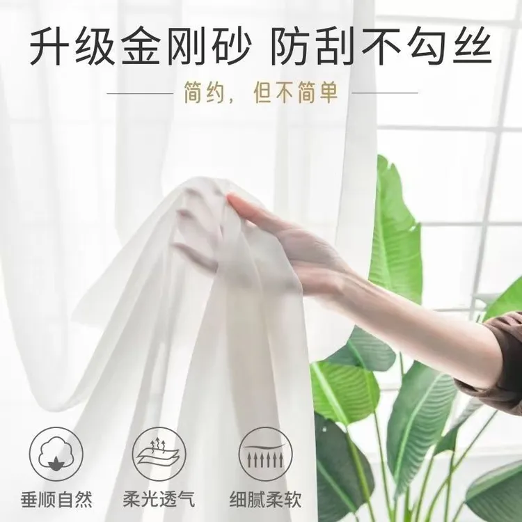 防刮金刚纱窗帘防钩丝纱帘客厅卧室阳台飘窗出租屋简约现代白纱帘