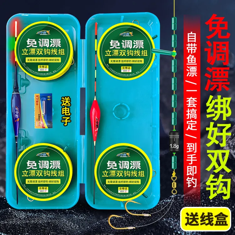 新款立漂免调漂线组成品钓鱼线套装绑好子线海夕双钩鱼漂台钓主线