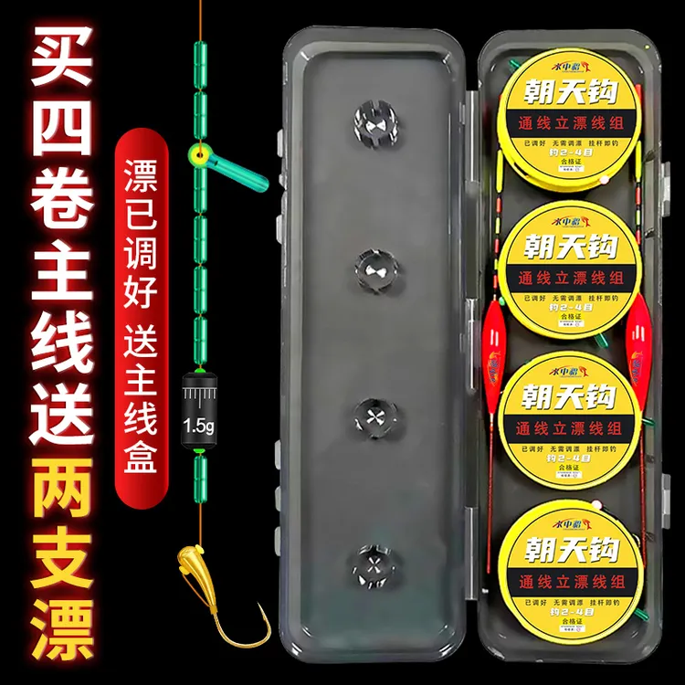 新款立漂朝天钩线组免调漂单钩传统套装浮漂主线全套金海夕铜头钩