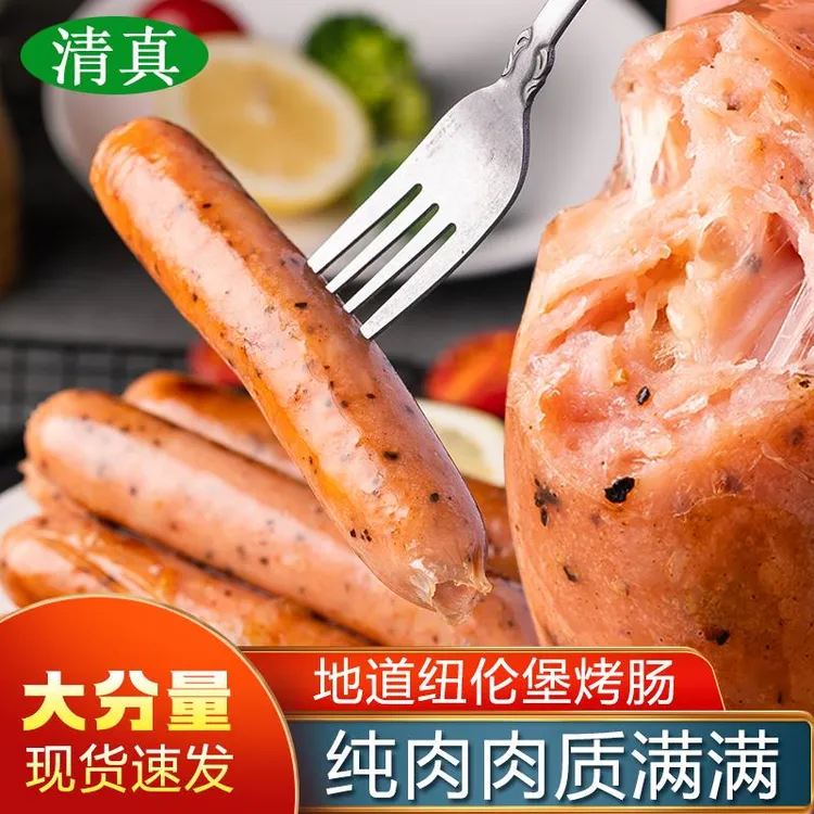 清真纽伦堡穆牛肉黑胡椒烤肠肉火山石烤肠原味热狗地道香肠笋0g