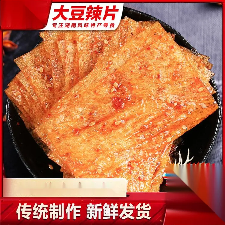 网红辣条片*袋麻辣面筋零食老式大辣片香辣豆干小吃辣味豆片葱1g