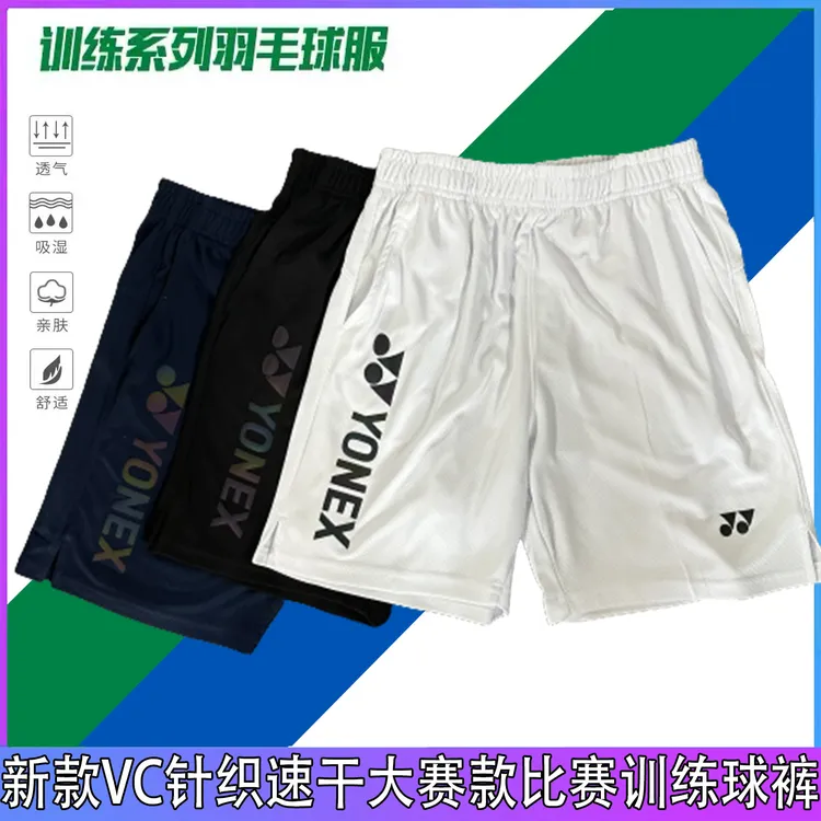 2025新款夜光标男士羽毛球训练大赛短裤女针织速干开衩双侧口袋裤