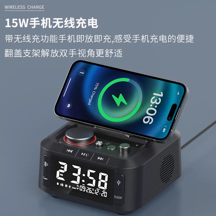 卧室多功能蓝牙闹钟音箱手机充电家居可无线充电支架床头时钟音响