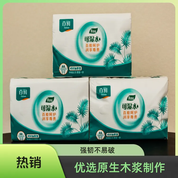 家用纸巾抽干湿两用加厚婴儿面巾大包纸巾5层10包家庭装清新亲肤