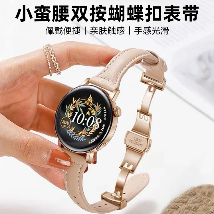 适用华为gt342小蛮腰皮带双按蝴蝶扣腕带GT441mm表带女
