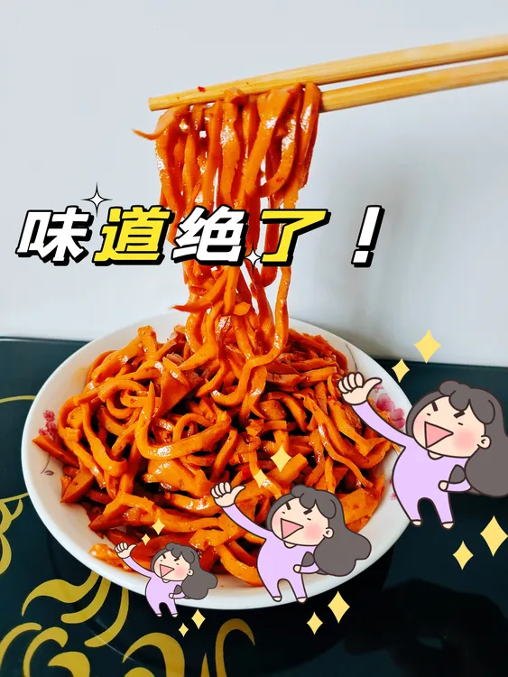 正宗香辣豆腐丝袋装老卤商用速食包邮