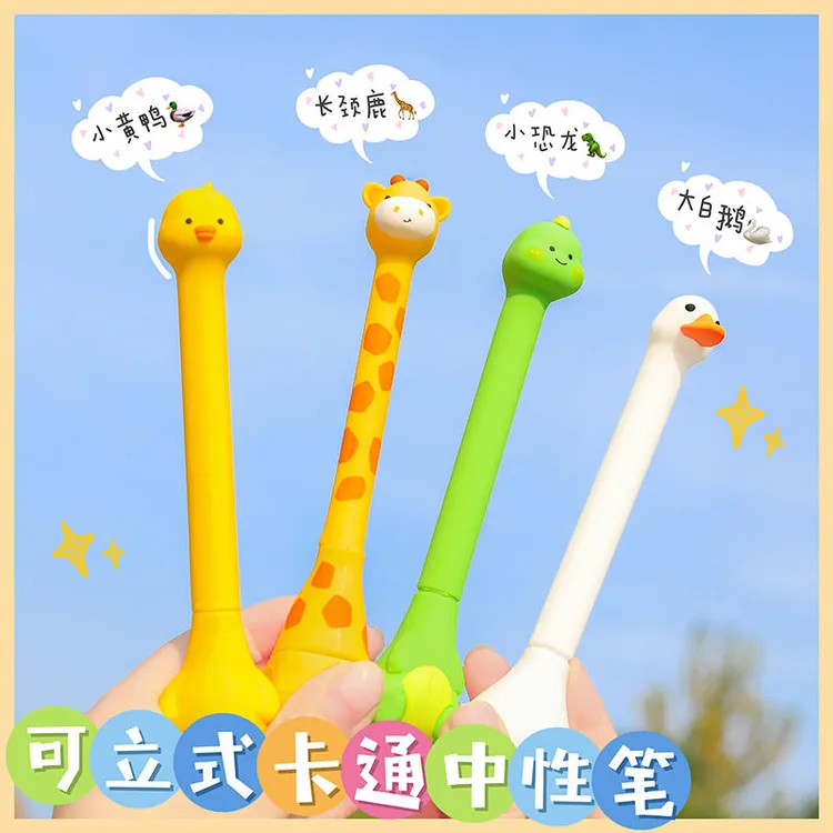 可爱卡通超萌动物造型可站立中性笔高颜值学生好写速干黑笔刷题笔